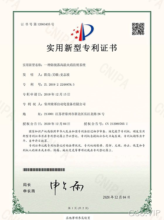 一种防脱落高温火焰监视系统