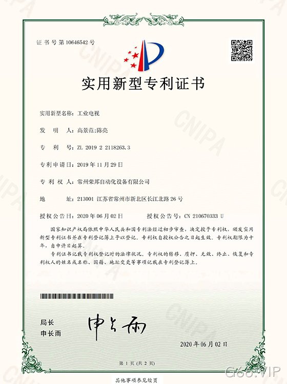 工业电视