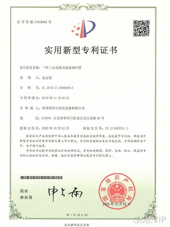 一种工业电视用涡旋制冷管