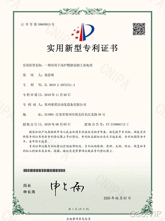 一种应用于高炉燃烧室的工业电视