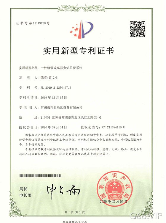 一种组装式高温火焰监视系统