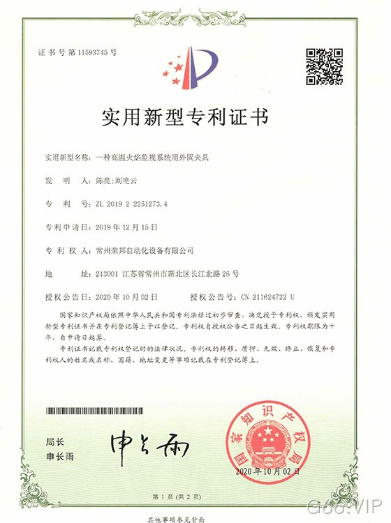 一种高温火焰监视系统用外固夹具
